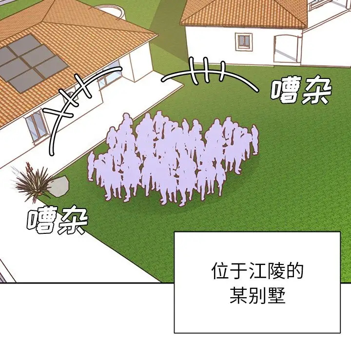 学长好讨厌，第6章，第 12 页