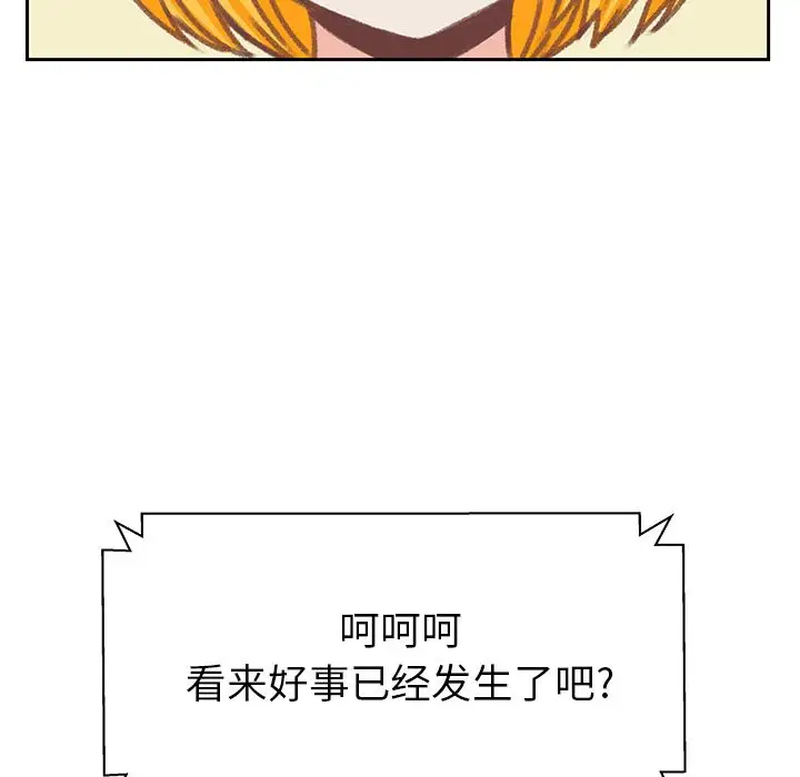 学长好讨厌，第6章，第 28 页