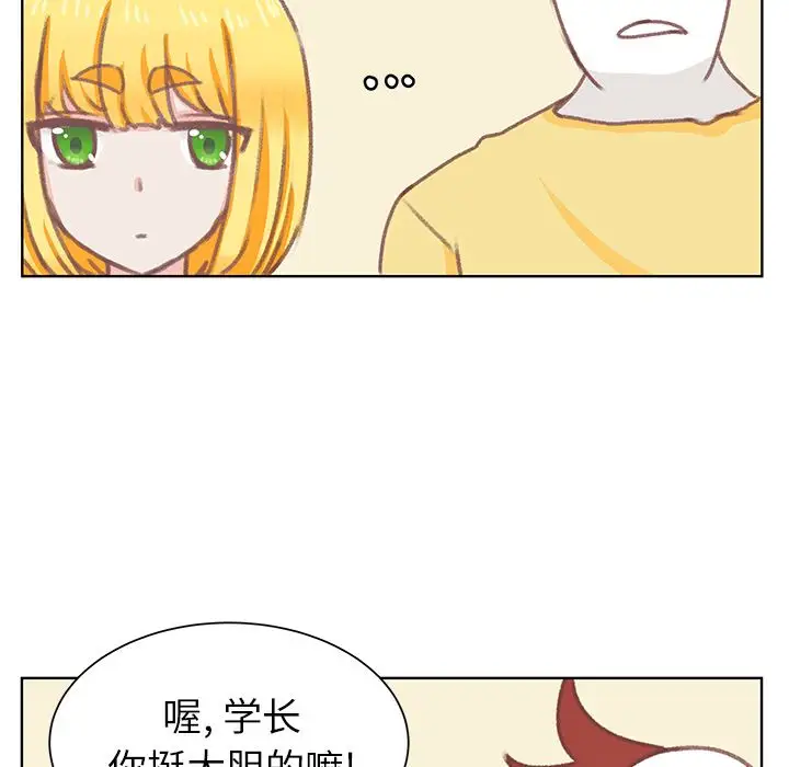 学长好讨厌，第7章，第 69 页