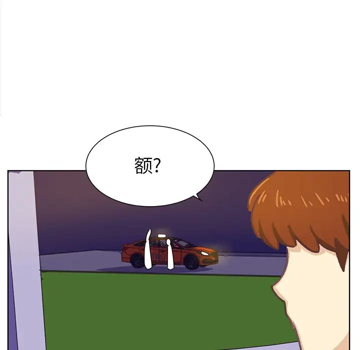 学长好讨厌，第7章，第 95 页