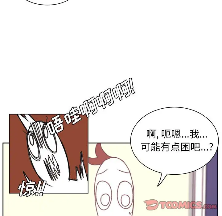 学长好讨厌，第7章，第 22 页