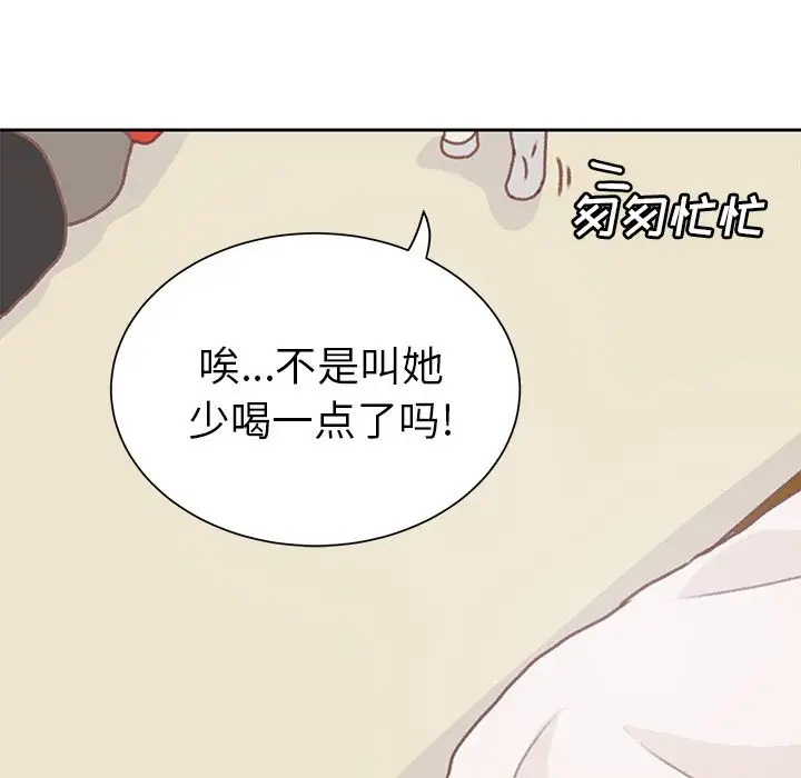 学长好讨厌，第7章，第 64 页