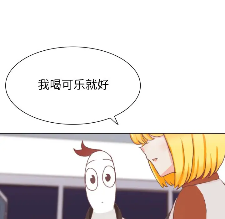 学长好讨厌，第8章，第 5 页