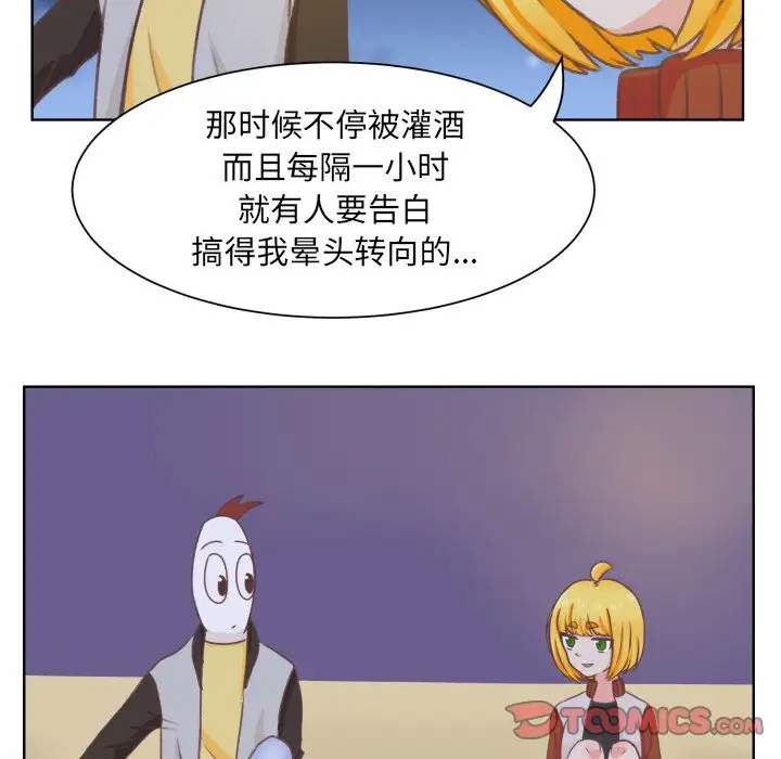 学长好讨厌，第8章，第 40 页