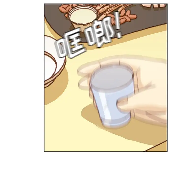 学长好讨厌，第9章，第 5 页