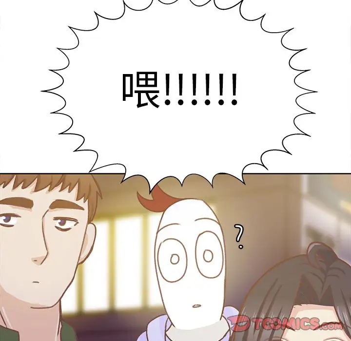 学长好讨厌，第9章，第 106 页