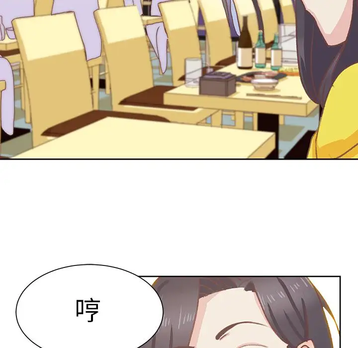 学长好讨厌，第9章，第 11 页