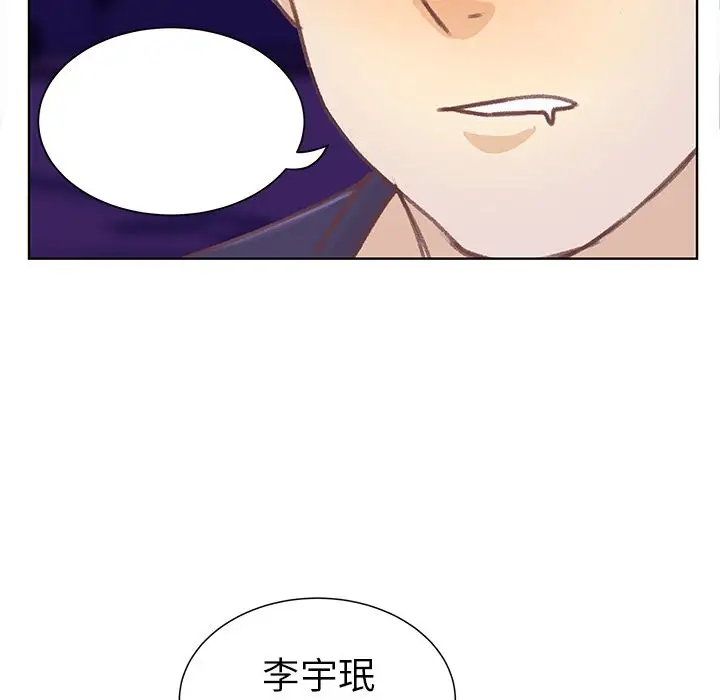 学长好讨厌，第9章，第 103 页
