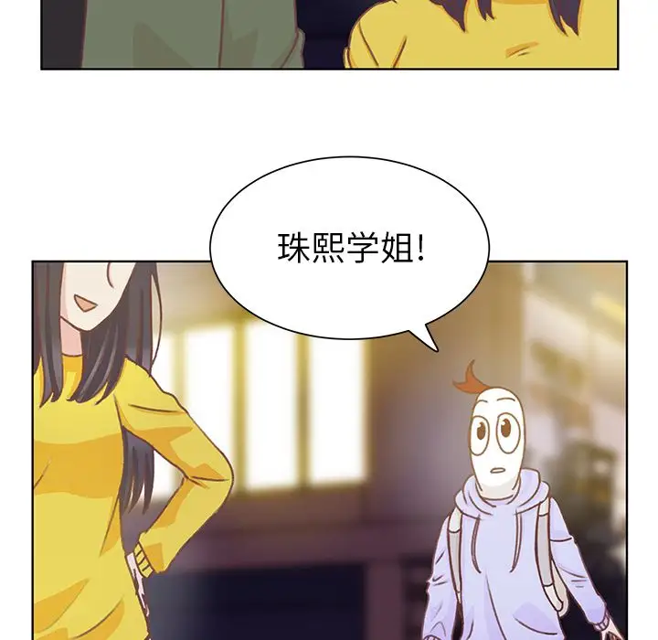 学长好讨厌，第9章，第 95 页
