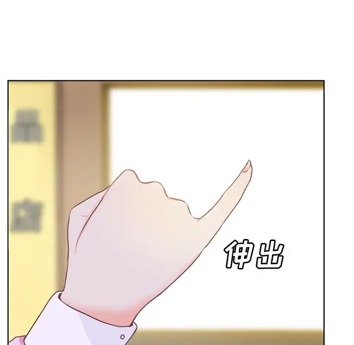 学长好讨厌，第9章，第 65 页