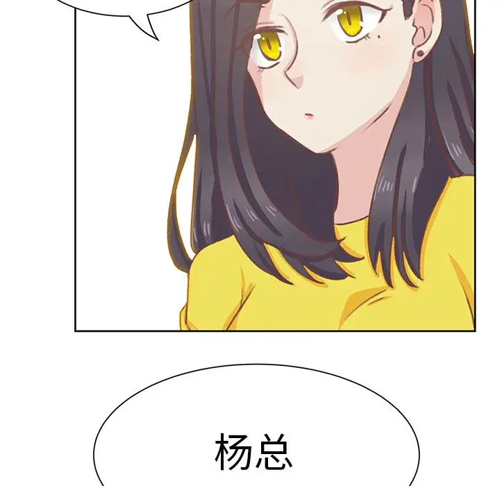 学长好讨厌，第9章，第 12 页