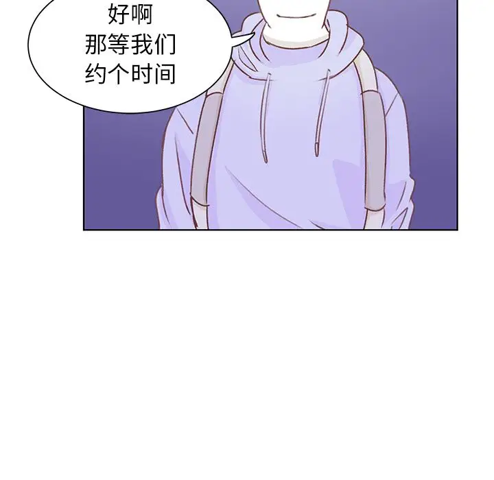 学长好讨厌，第9章，第 64 页