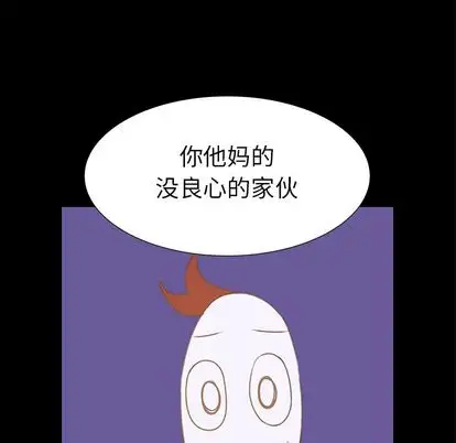 学长好讨厌，第10章，第 21 页