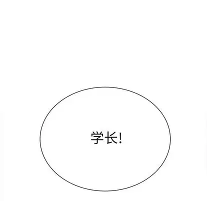 学长好讨厌，第10章，第 60 页