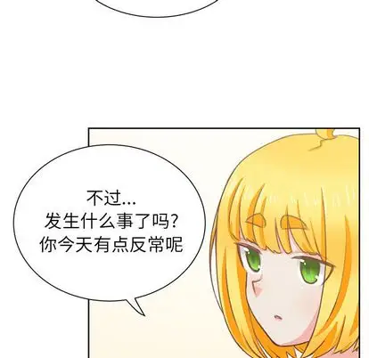 学长好讨厌，第10章，第 64 页