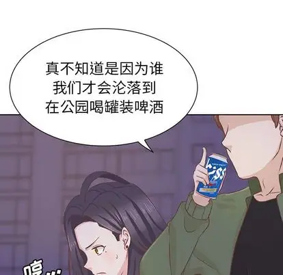 学长好讨厌，第11章，第 5 页