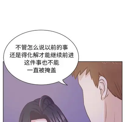 学长好讨厌，第11章，第 11 页