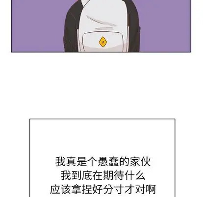 学长好讨厌，第11章，第 103 页