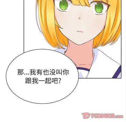 学长好讨厌，第11章，第 69 页