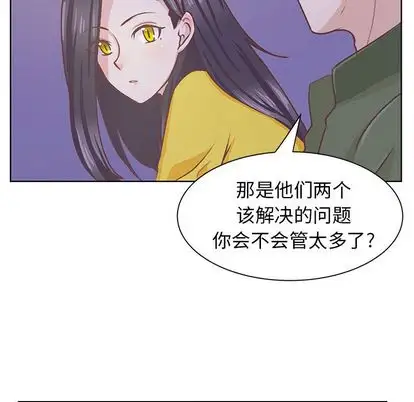 学长好讨厌，第11章，第 12 页