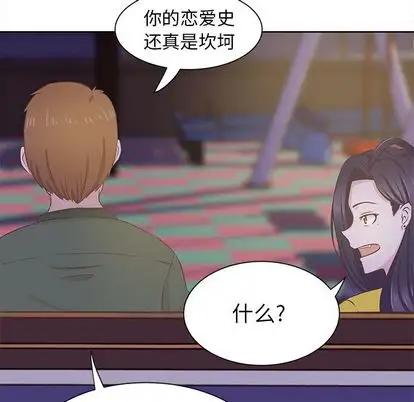 学长好讨厌，第11章，第 28 页