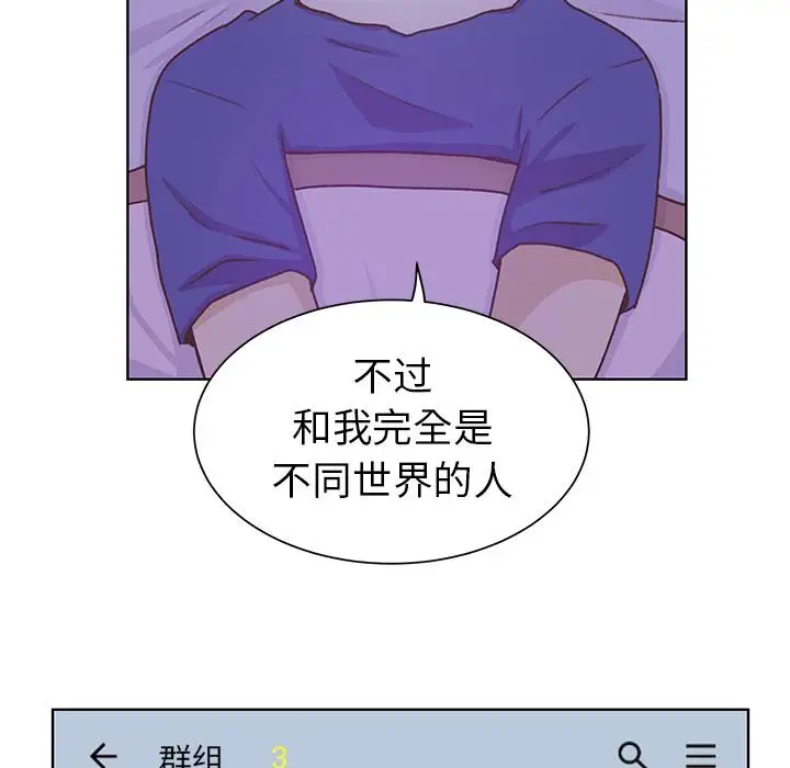 学长好讨厌，第12话，第 95 页