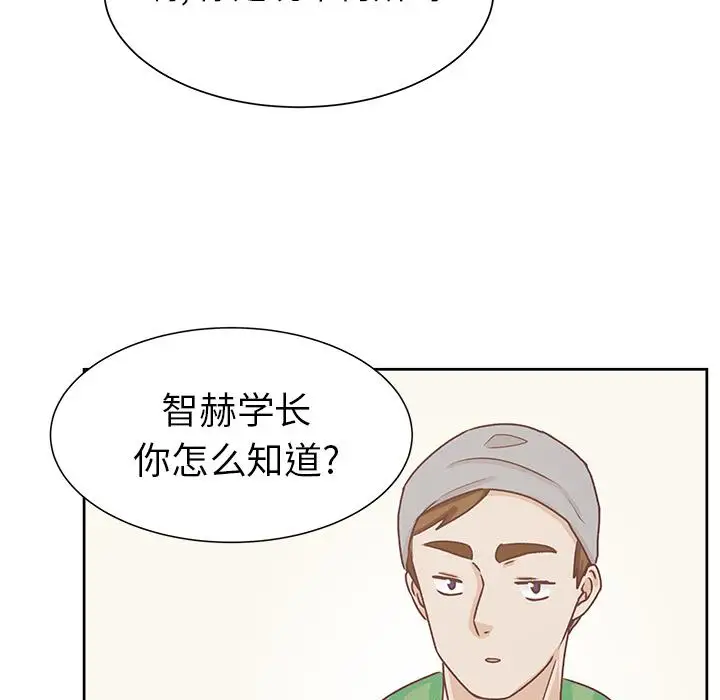 学长好讨厌，第12话，第 64 页