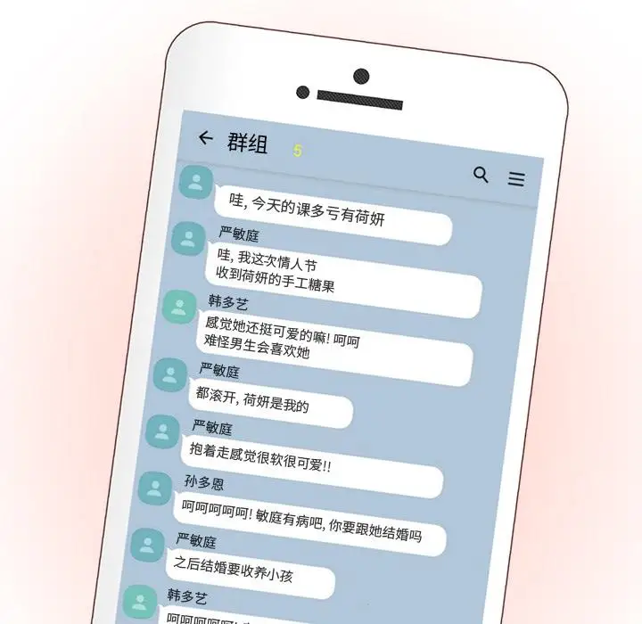 学长好讨厌，第13话，第 44 页