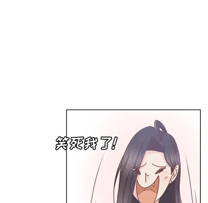 学长好讨厌，第14话，第 8 页