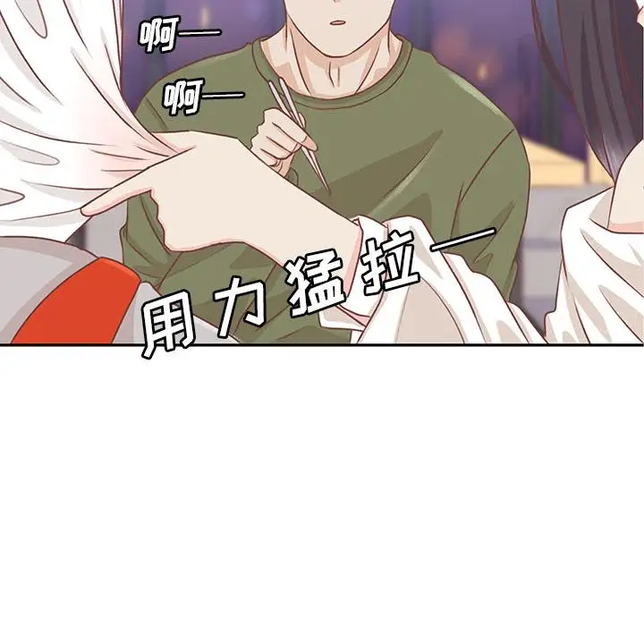 学长好讨厌，第15话，第 40 页