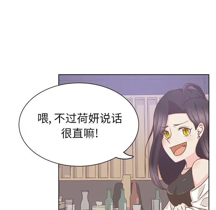 学长好讨厌，第15话，第 65 页