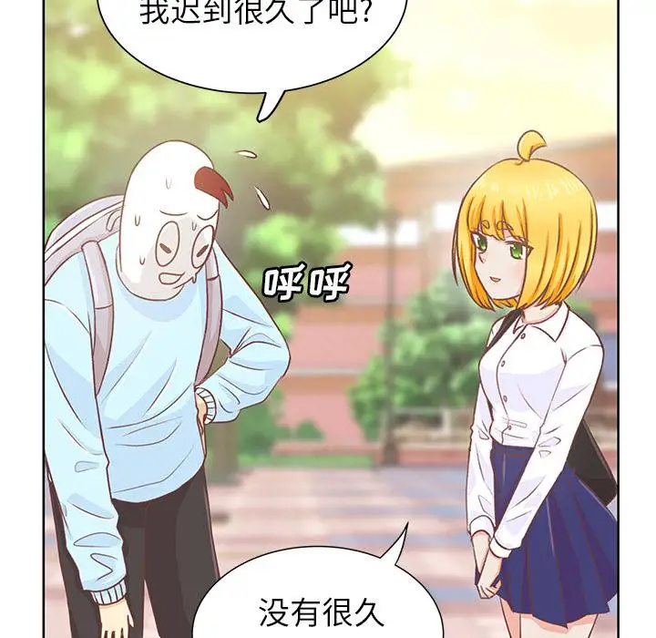学长好讨厌，第15话，第 8 页