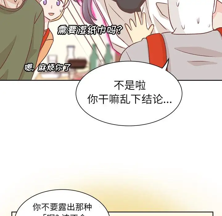 学长好讨厌，第15话，第 60 页
