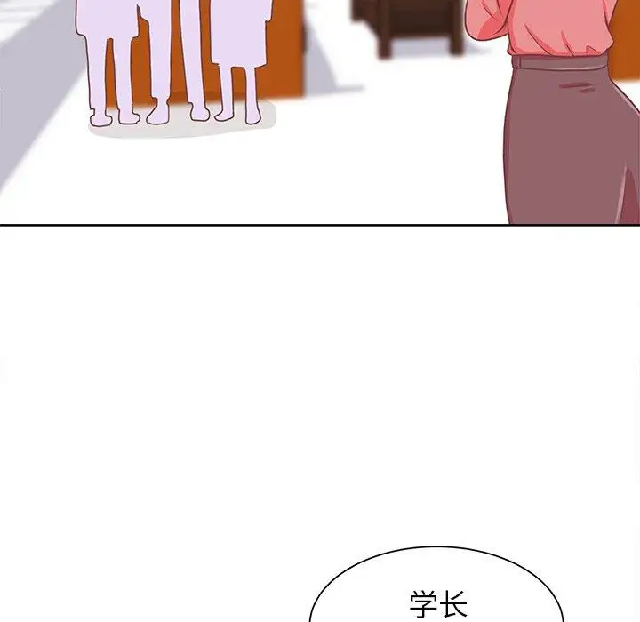 学长好讨厌，第16话，第 5 页