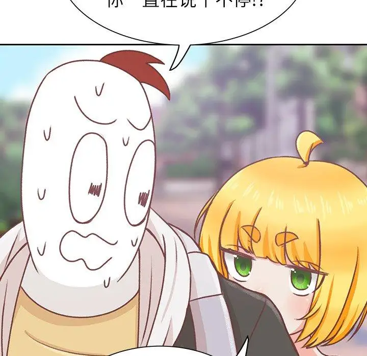 学长好讨厌，第16话，第 69 页