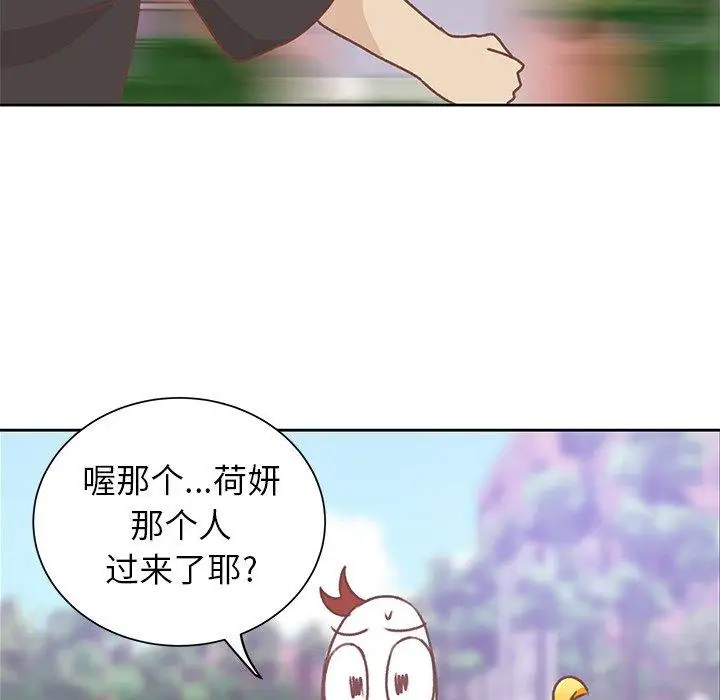 学长好讨厌，第16话，第 65 页