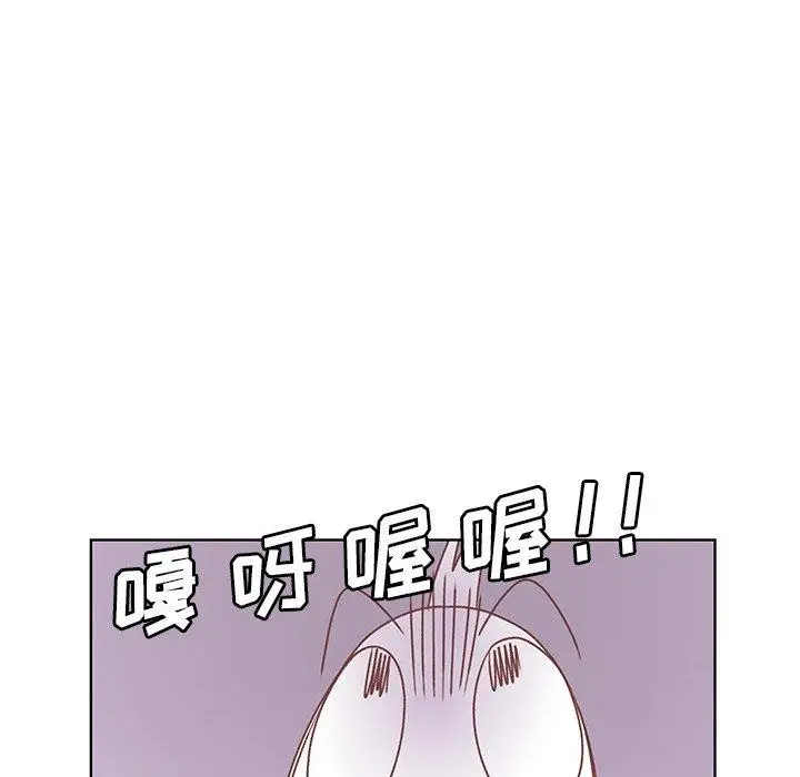 学长好讨厌，第16话，第 12 页