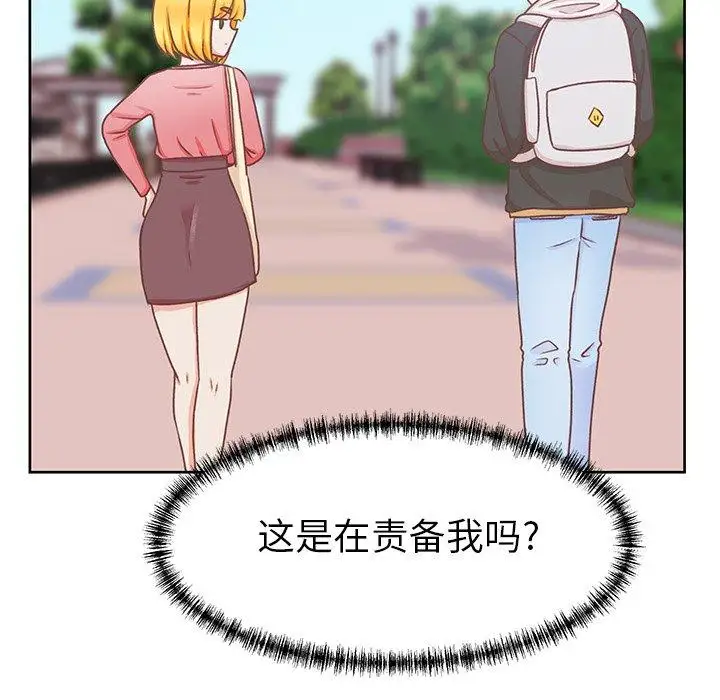 学长好讨厌，第16话，第 28 页