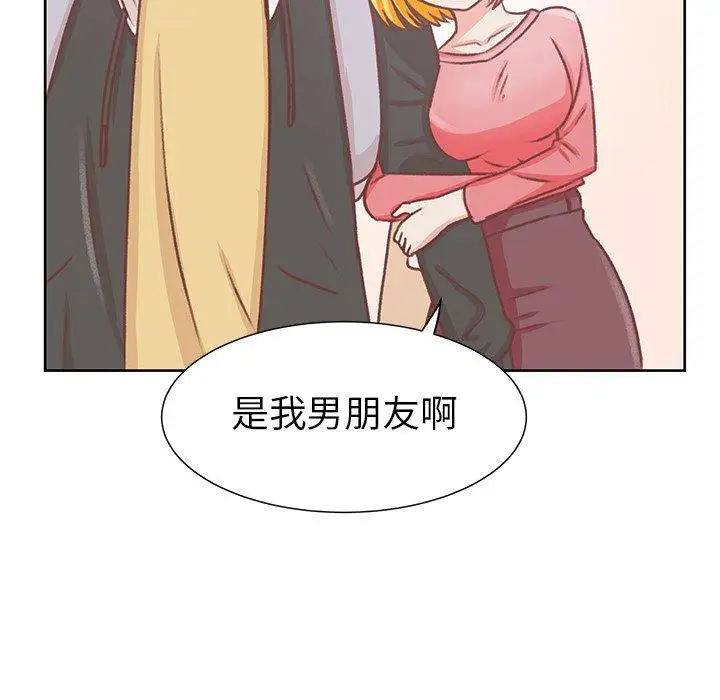 学长好讨厌，第16话，第 60 页