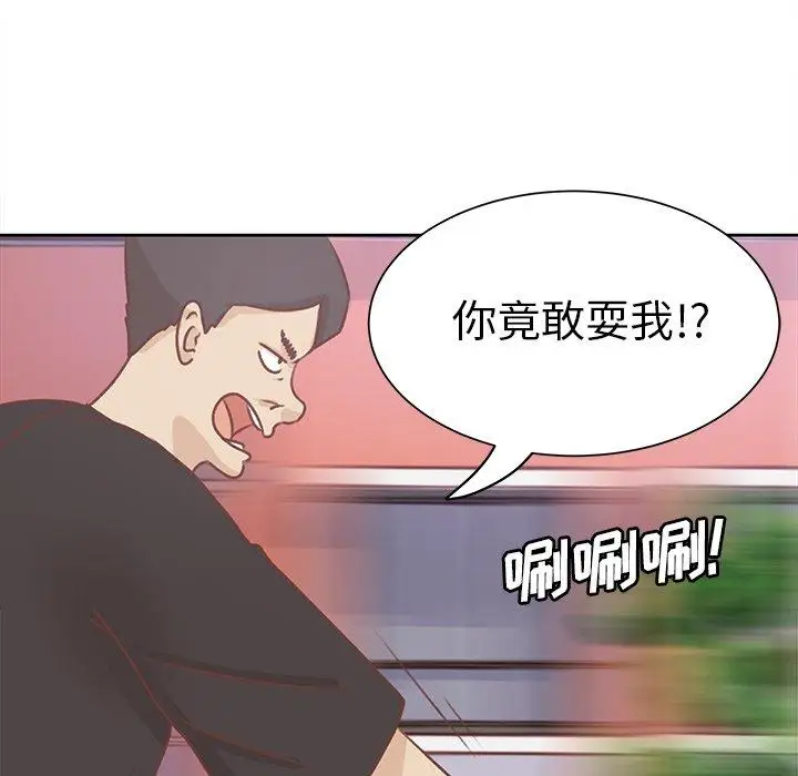 学长好讨厌，第16话，第 64 页