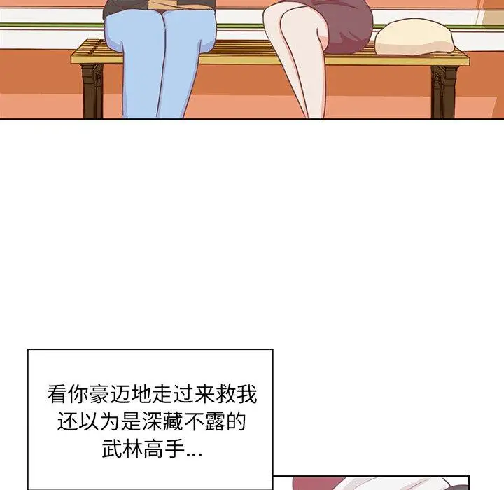 学长好讨厌，第17话，第 22 页