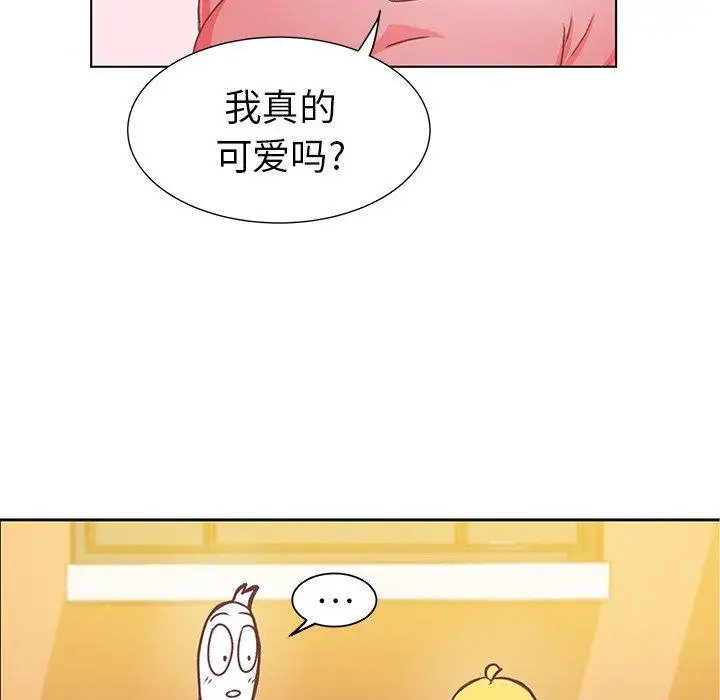 学长好讨厌，第17话，第 60 页