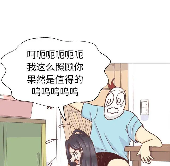 学长好讨厌，第18话，第 60 页