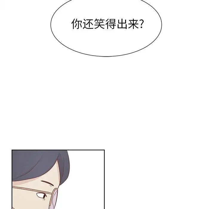 学长好讨厌，第19话，第 11 页