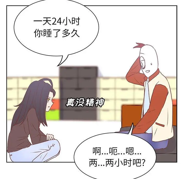 学长好讨厌，第19话，第 40 页