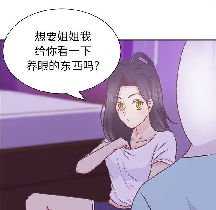 学长好讨厌，第19话，第 69 页