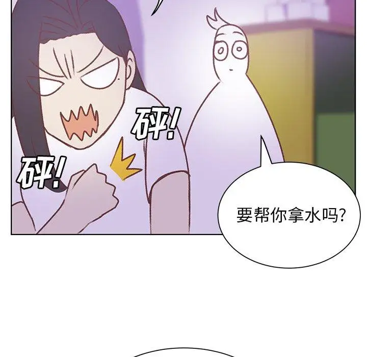 学长好讨厌，第19话，第 84 页