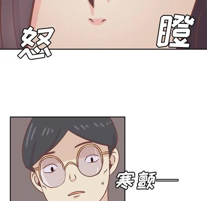 学长好讨厌，第19话，第 21 页