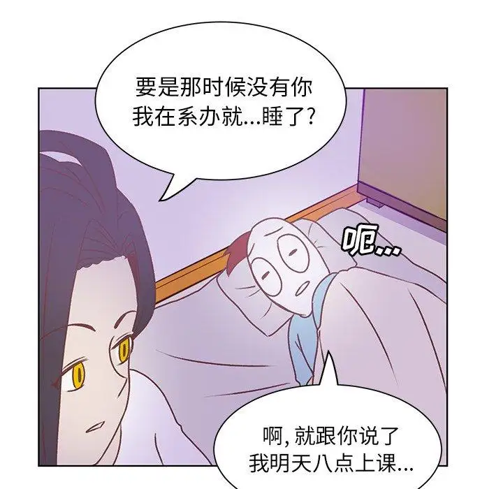学长好讨厌，第19话，第 65 页