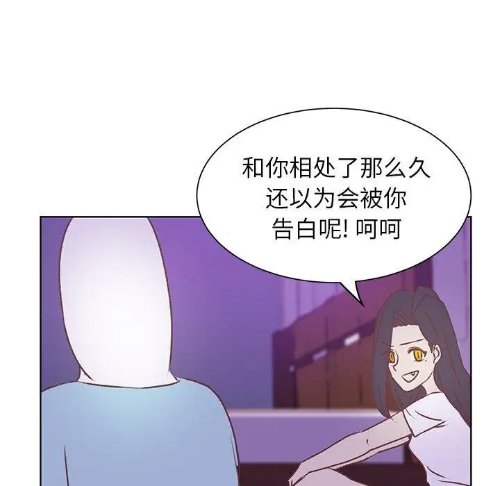 学长好讨厌，第19话，第 77 页